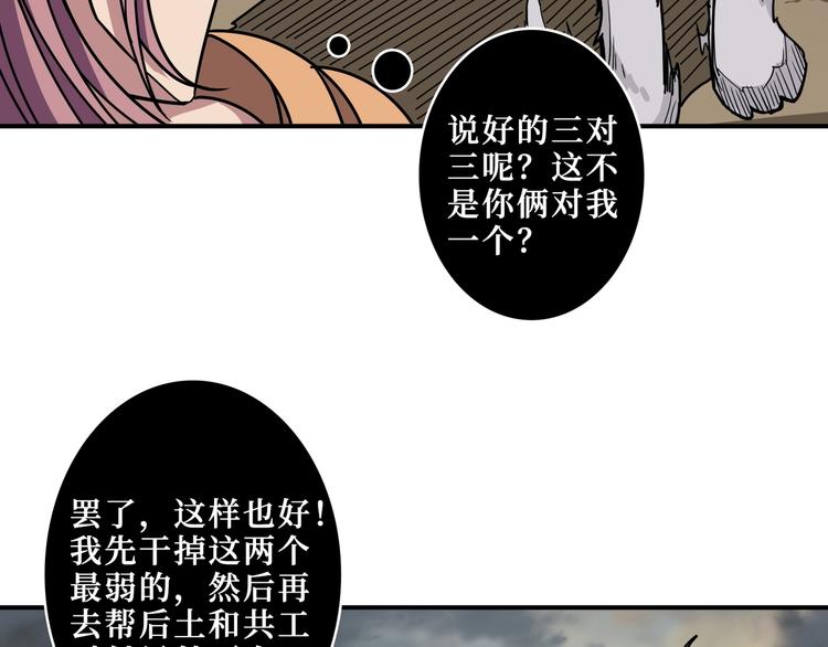 【噬神纪】漫画-（第205话 恶战）章节漫画下拉式图片-111.jpg
