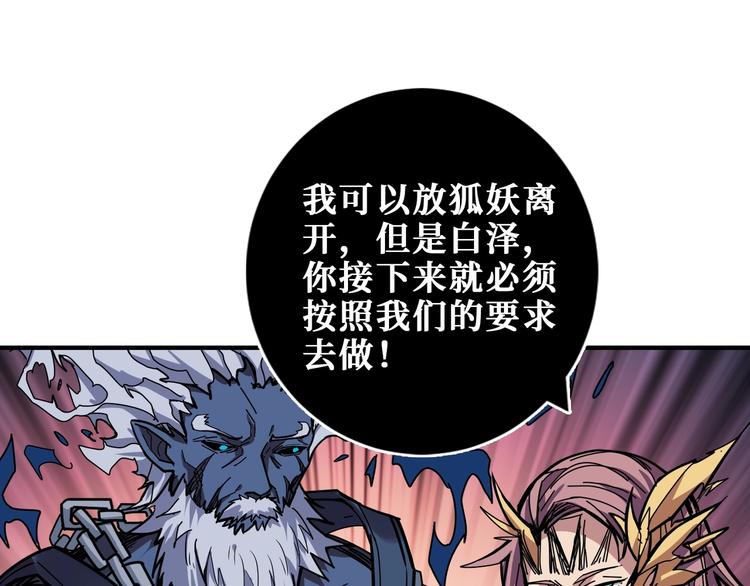 《噬神纪》漫画最新章节第205话 恶战免费下拉式在线观看章节第【23】张图片