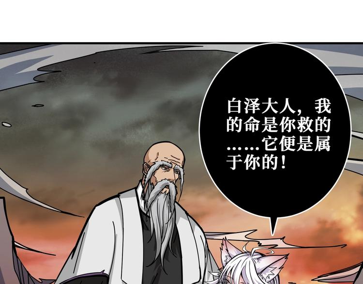 【噬神纪】漫画-（第205话 恶战）章节漫画下拉式图片-31.jpg