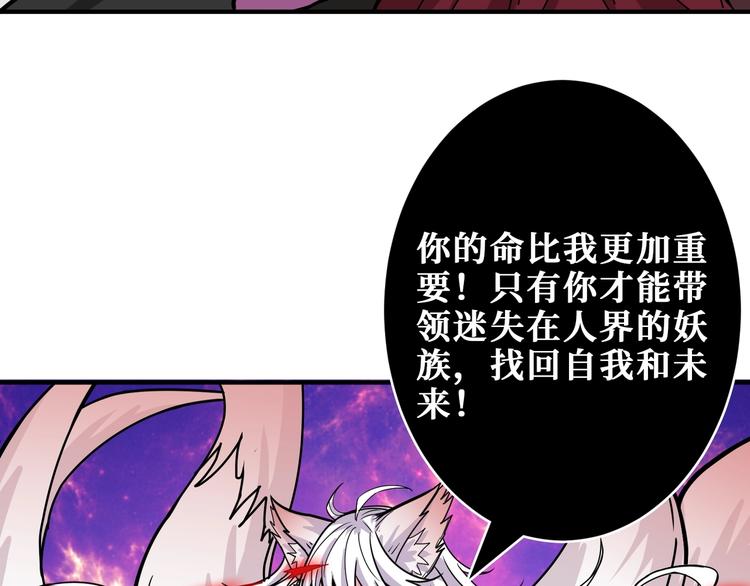 【噬神纪】漫画-（第205话 恶战）章节漫画下拉式图片-33.jpg