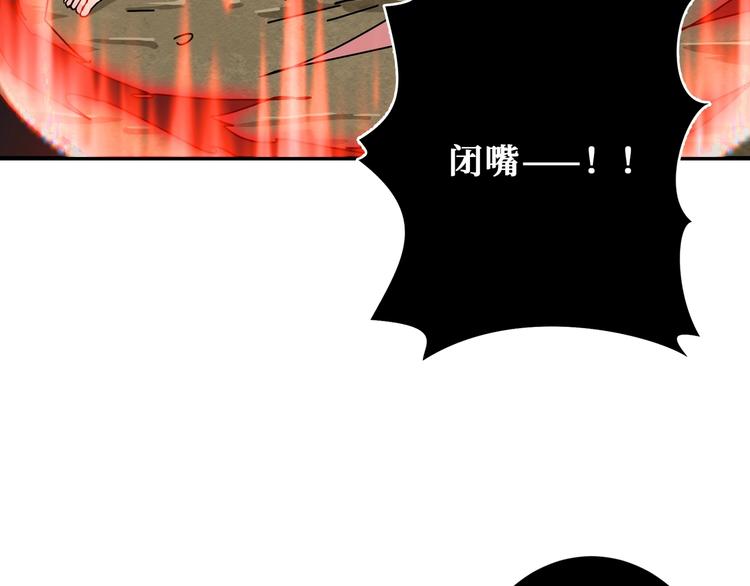 【噬神纪】漫画-（第205话 恶战）章节漫画下拉式图片-40.jpg