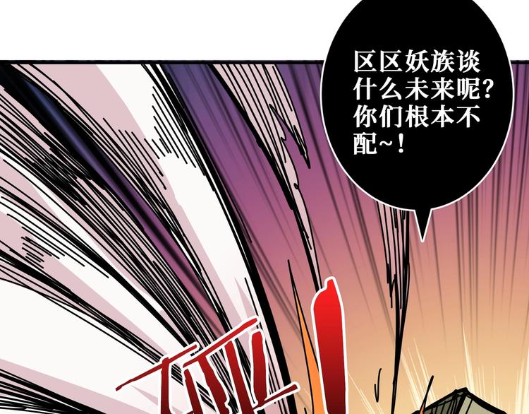 【噬神纪】漫画-（第205话 恶战）章节漫画下拉式图片-41.jpg