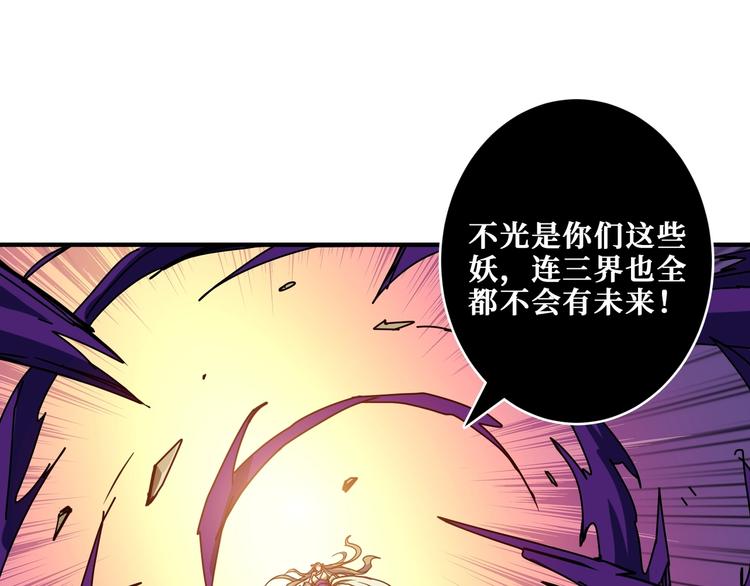 【噬神纪】漫画-（第205话 恶战）章节漫画下拉式图片-44.jpg
