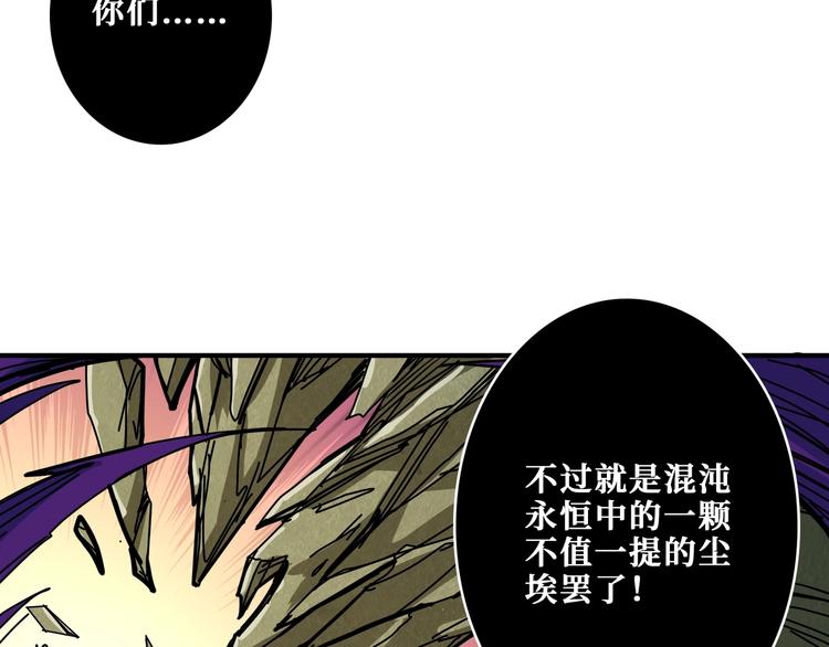 【噬神纪】漫画-（第205话 恶战）章节漫画下拉式图片-48.jpg