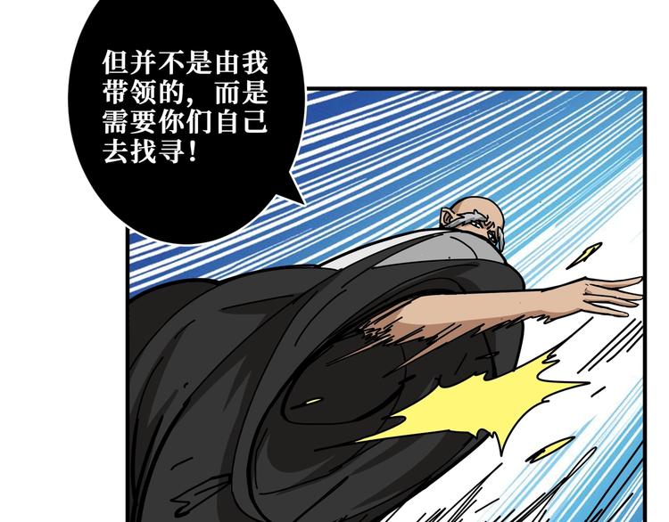 【噬神纪】漫画-（第205话 恶战）章节漫画下拉式图片-53.jpg