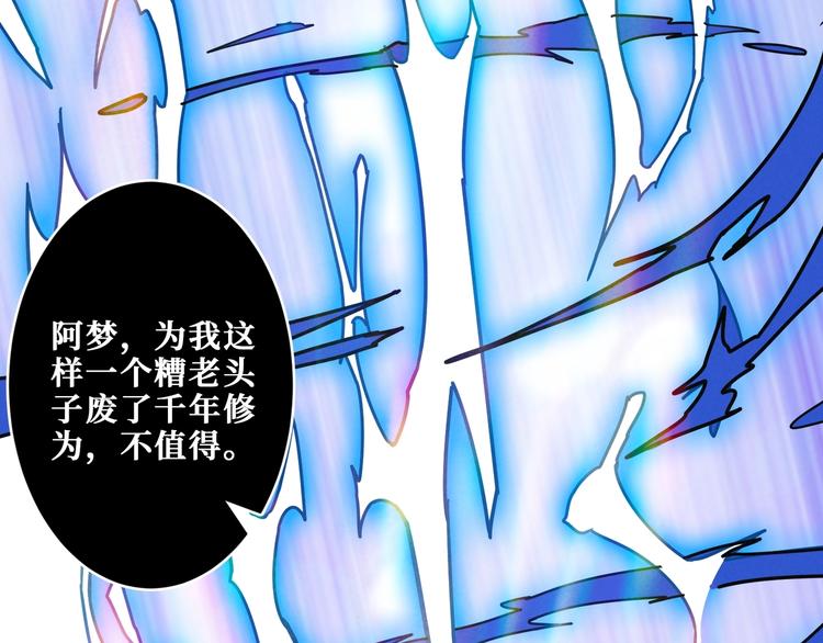 【噬神纪】漫画-（第205话 恶战）章节漫画下拉式图片-55.jpg