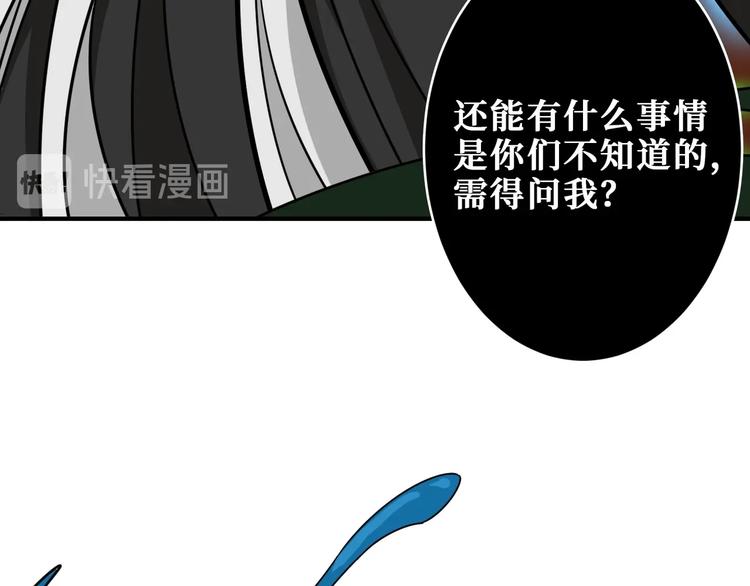 【噬神纪】漫画-（第205话 恶战）章节漫画下拉式图片-73.jpg