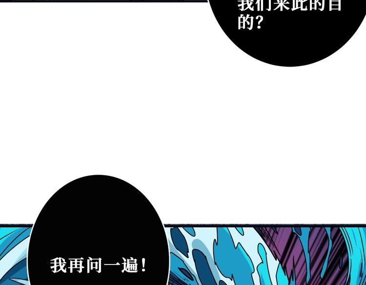 【噬神纪】漫画-（第205话 恶战）章节漫画下拉式图片-76.jpg