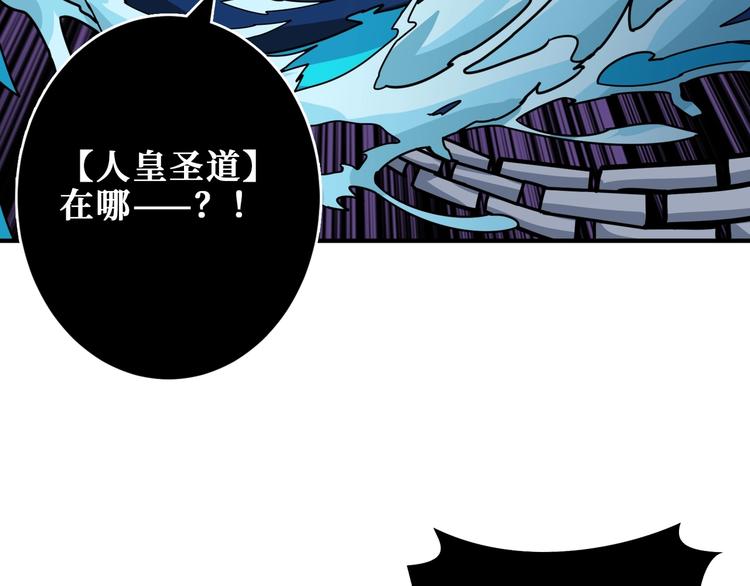 【噬神纪】漫画-（第205话 恶战）章节漫画下拉式图片-79.jpg