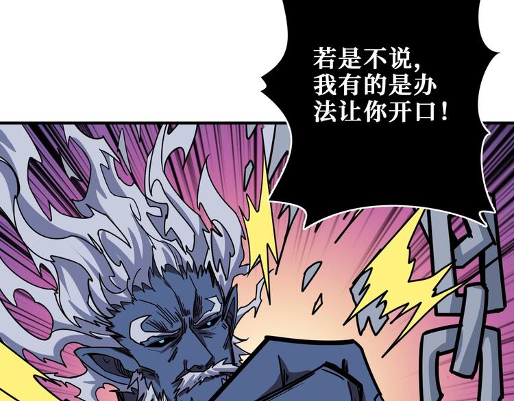 【噬神纪】漫画-（第205话 恶战）章节漫画下拉式图片-80.jpg
