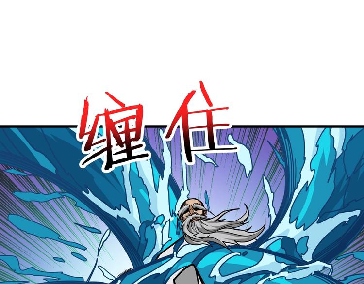 【噬神纪】漫画-（第205话 恶战）章节漫画下拉式图片-83.jpg