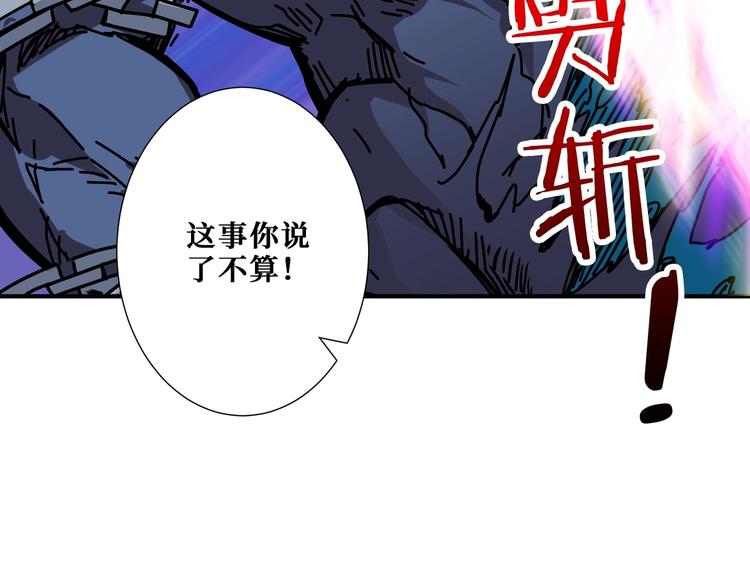 【噬神纪】漫画-（第205话 恶战）章节漫画下拉式图片-87.jpg