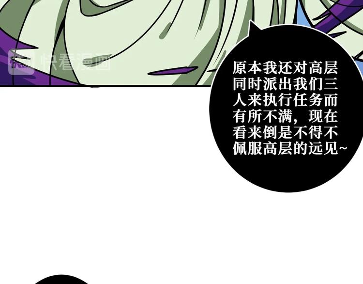 【噬神纪】漫画-（第205话 恶战）章节漫画下拉式图片-95.jpg