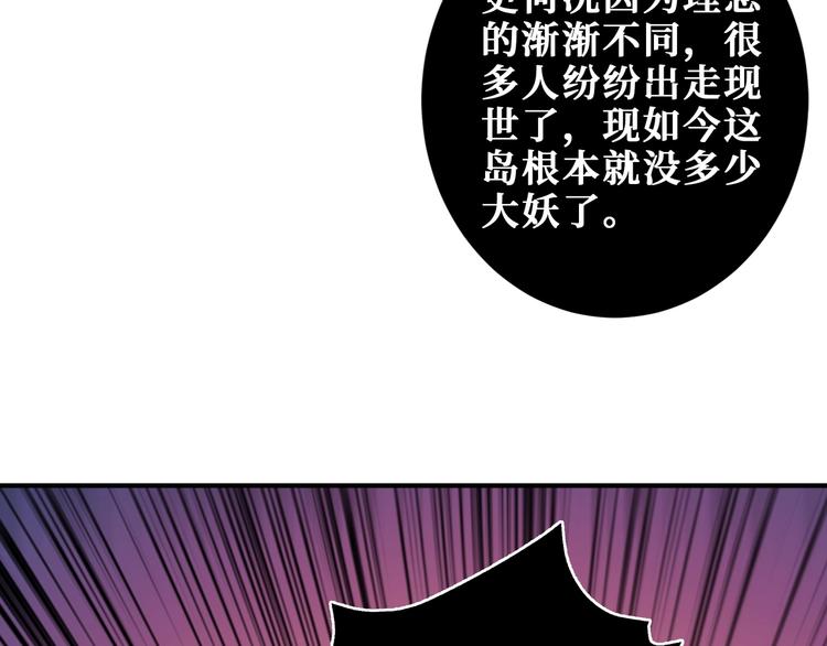 《噬神纪》漫画最新章节第206话 女人打女人？免费下拉式在线观看章节第【10】张图片