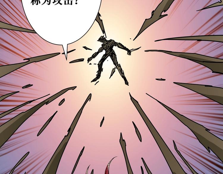 《噬神纪》漫画最新章节第206话 女人打女人？免费下拉式在线观看章节第【100】张图片