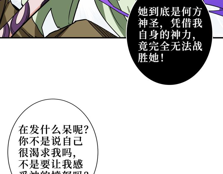 《噬神纪》漫画最新章节第206话 女人打女人？免费下拉式在线观看章节第【108】张图片