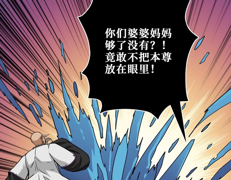 《噬神纪》漫画最新章节第206话 女人打女人？免费下拉式在线观看章节第【11】张图片