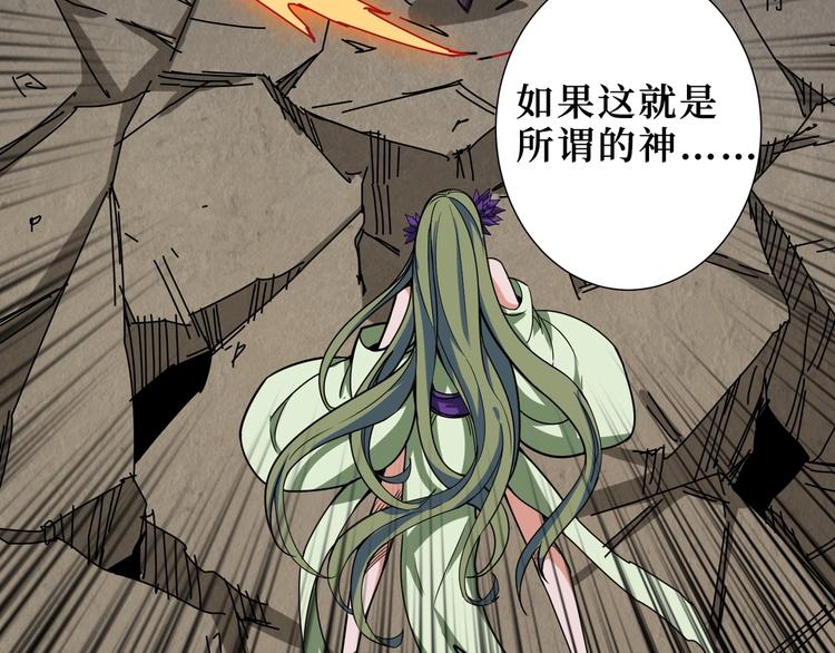 《噬神纪》漫画最新章节第206话 女人打女人？免费下拉式在线观看章节第【110】张图片