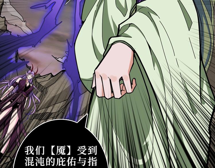 《噬神纪》漫画最新章节第206话 女人打女人？免费下拉式在线观看章节第【115】张图片