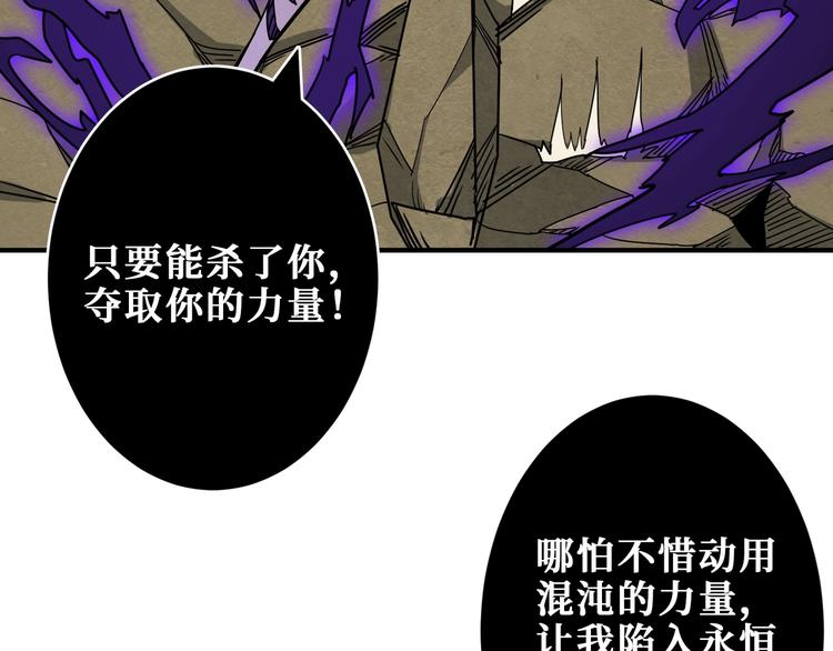 《噬神纪》漫画最新章节第206话 女人打女人？免费下拉式在线观看章节第【122】张图片