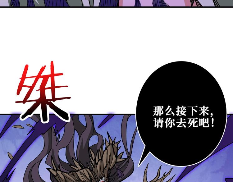 《噬神纪》漫画最新章节第206话 女人打女人？免费下拉式在线观看章节第【124】张图片