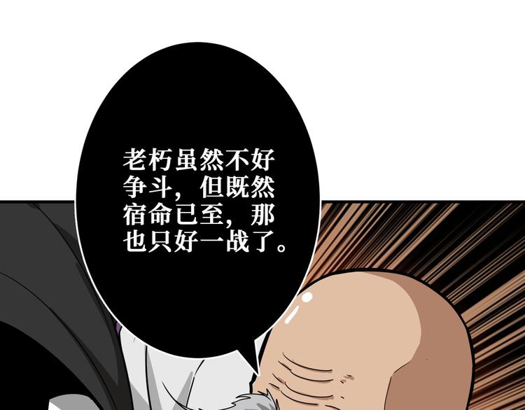 《噬神纪》漫画最新章节第206话 女人打女人？免费下拉式在线观看章节第【13】张图片