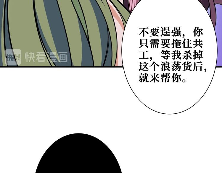 《噬神纪》漫画最新章节第206话 女人打女人？免费下拉式在线观看章节第【17】张图片