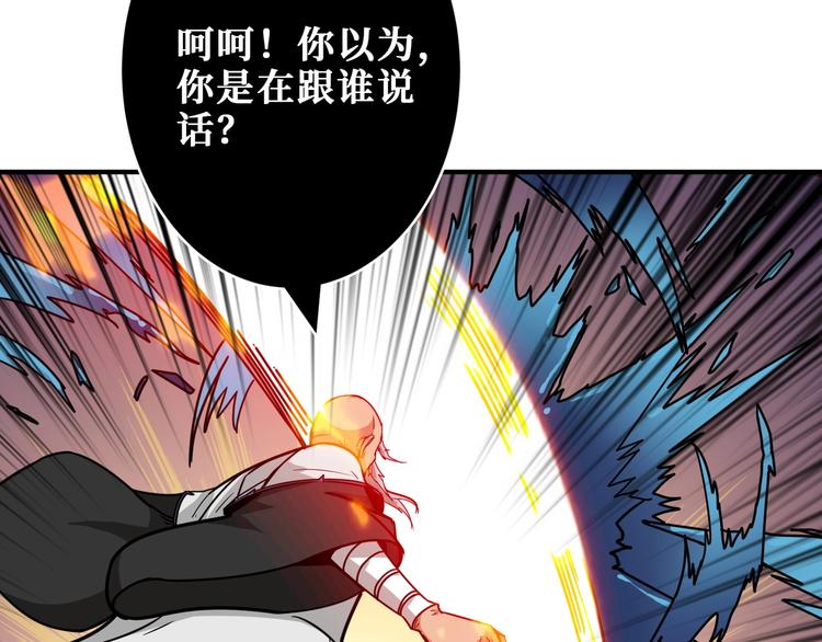 《噬神纪》漫画最新章节第206话 女人打女人？免费下拉式在线观看章节第【18】张图片