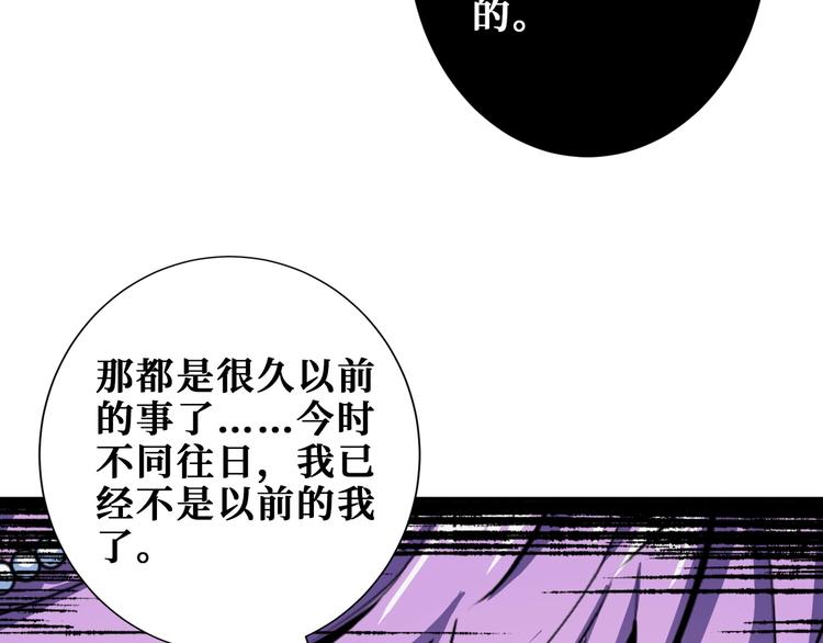 《噬神纪》漫画最新章节第206话 女人打女人？免费下拉式在线观看章节第【20】张图片