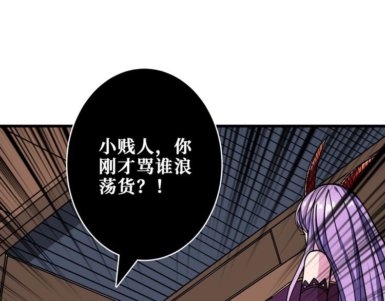 《噬神纪》漫画最新章节第206话 女人打女人？免费下拉式在线观看章节第【22】张图片