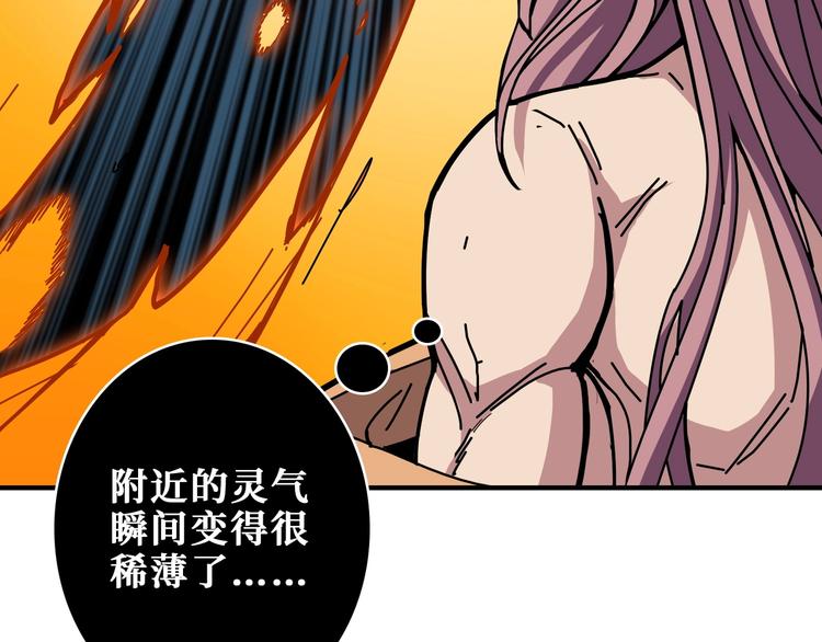 《噬神纪》漫画最新章节第206话 女人打女人？免费下拉式在线观看章节第【27】张图片