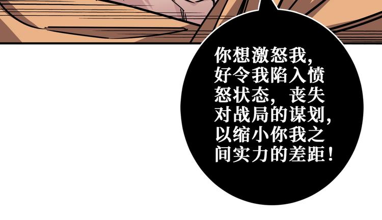 《噬神纪》漫画最新章节第206话 女人打女人？免费下拉式在线观看章节第【38】张图片