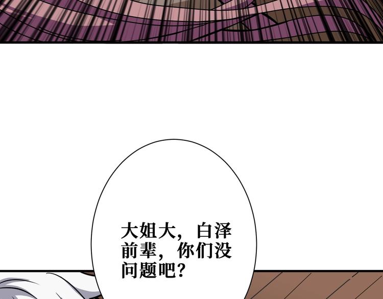 《噬神纪》漫画最新章节第206话 女人打女人？免费下拉式在线观看章节第【47】张图片