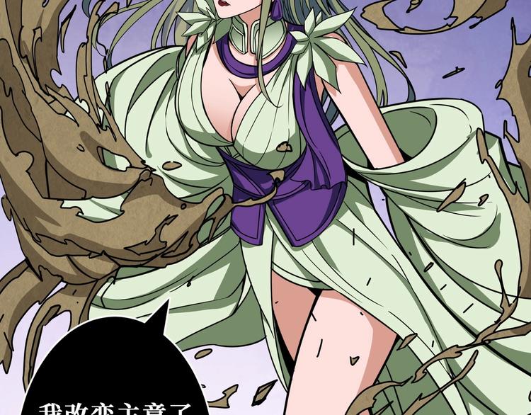 《噬神纪》漫画最新章节第206话 女人打女人？免费下拉式在线观看章节第【54】张图片