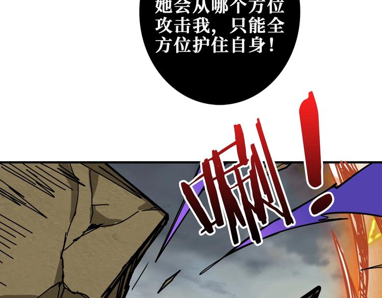 《噬神纪》漫画最新章节第206话 女人打女人？免费下拉式在线观看章节第【75】张图片