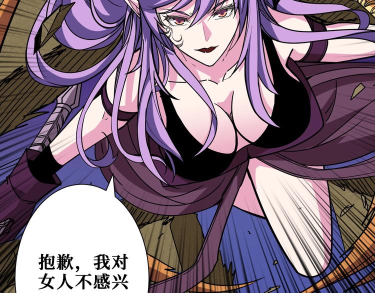 《噬神纪》漫画最新章节第206话 女人打女人？免费下拉式在线观看章节第【79】张图片