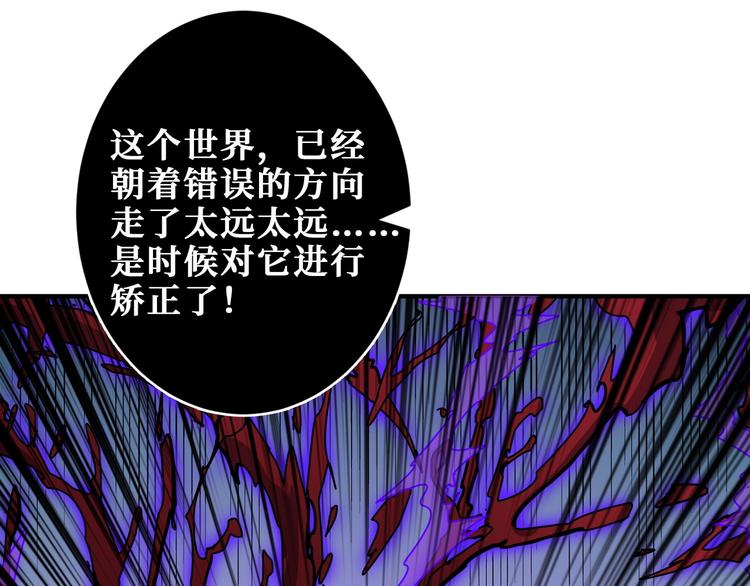 《噬神纪》漫画最新章节第207话 神兽真身！免费下拉式在线观看章节第【10】张图片