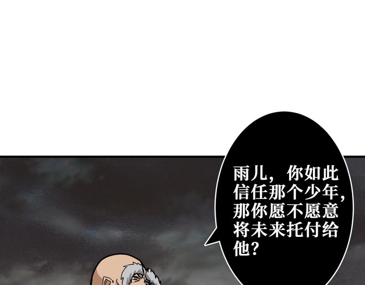 《噬神纪》漫画最新章节第207话 神兽真身！免费下拉式在线观看章节第【100】张图片