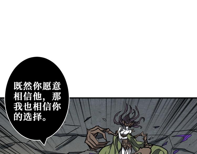 《噬神纪》漫画最新章节第207话 神兽真身！免费下拉式在线观看章节第【107】张图片