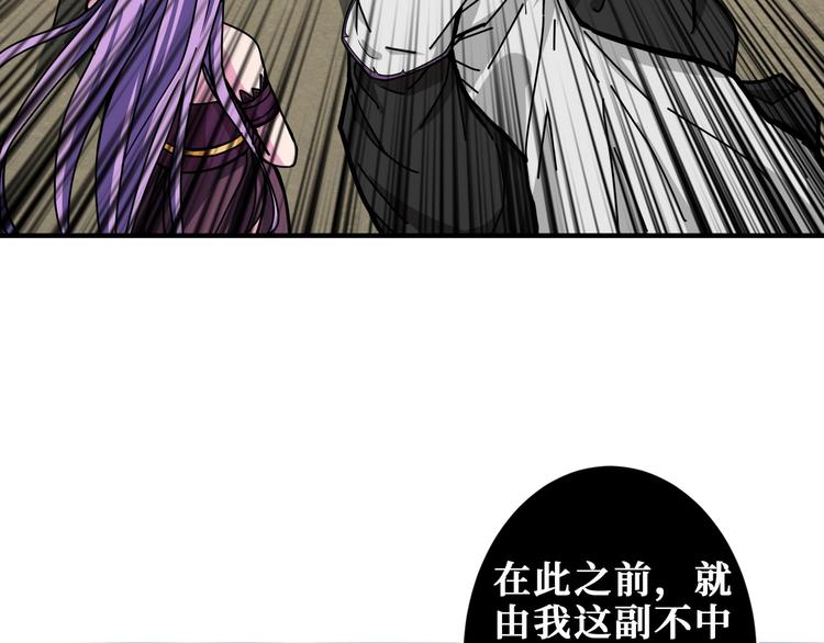 《噬神纪》漫画最新章节第207话 神兽真身！免费下拉式在线观看章节第【109】张图片