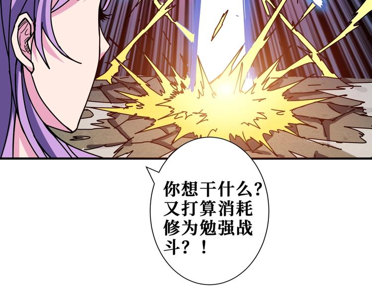 《噬神纪》漫画最新章节第207话 神兽真身！免费下拉式在线观看章节第【114】张图片