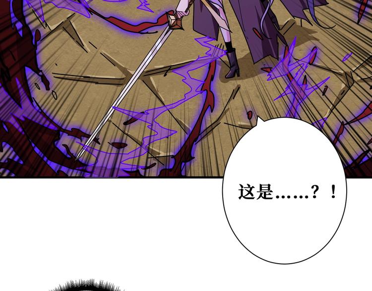 《噬神纪》漫画最新章节第207话 神兽真身！免费下拉式在线观看章节第【12】张图片