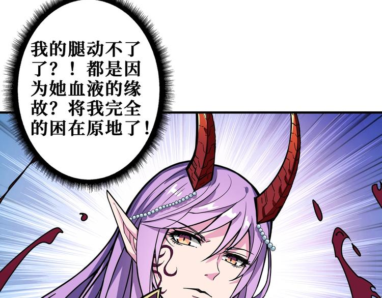 《噬神纪》漫画最新章节第207话 神兽真身！免费下拉式在线观看章节第【13】张图片