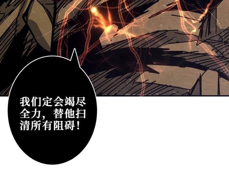 《噬神纪》漫画最新章节第207话 神兽真身！免费下拉式在线观看章节第【20】张图片