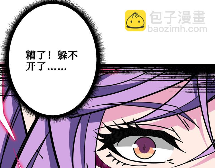 《噬神纪》漫画最新章节第207话 神兽真身！免费下拉式在线观看章节第【28】张图片