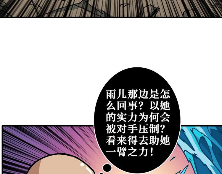 《噬神纪》漫画最新章节第207话 神兽真身！免费下拉式在线观看章节第【32】张图片