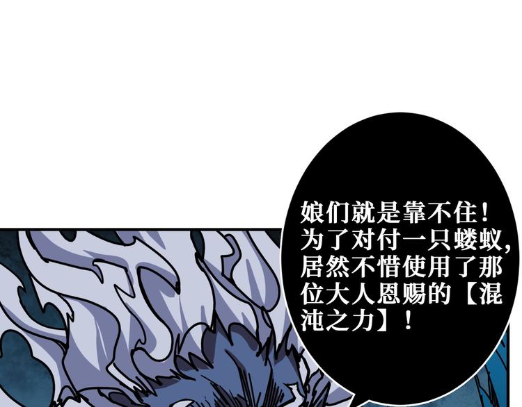 《噬神纪》漫画最新章节第207话 神兽真身！免费下拉式在线观看章节第【34】张图片