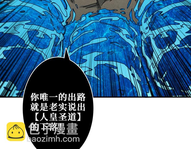 《噬神纪》漫画最新章节第207话 神兽真身！免费下拉式在线观看章节第【38】张图片