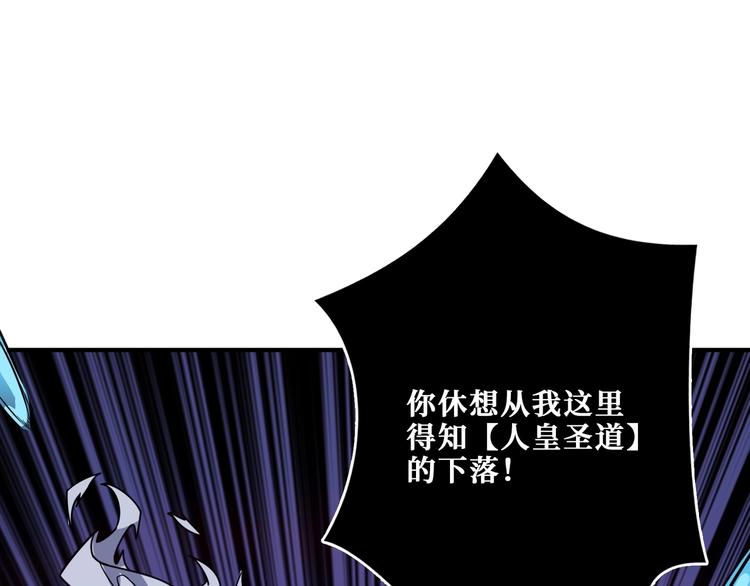 《噬神纪》漫画最新章节第207话 神兽真身！免费下拉式在线观看章节第【43】张图片