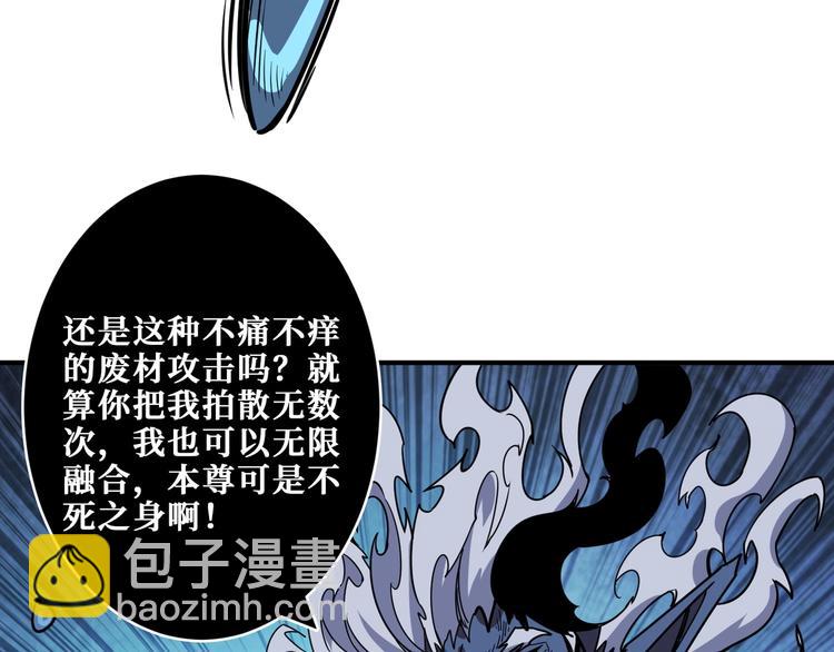 《噬神纪》漫画最新章节第207话 神兽真身！免费下拉式在线观看章节第【47】张图片